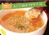 サムネイル_レンジdeトマトリゾット