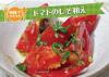 サムネイル_トマトのしそ和え