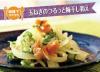 サムネイル＿玉ねぎのつるっと梅干し和え 