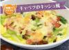 サムネイル＿キャベツのキッシュ風