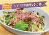 サムネイル＿キャベツの簡単レンジ蒸し