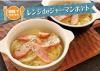 サムネイル＿レンジdeジャーマンポテト