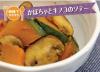 サムネイル＿かぼちゃとキノコのソテー