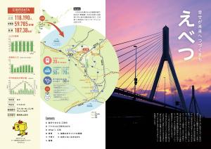 市勢要覧⑤