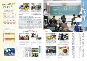 市勢要覧⑦