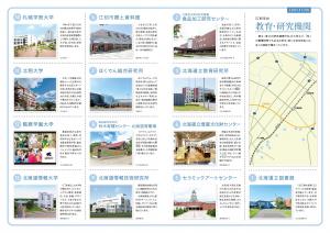 市勢要覧⑧