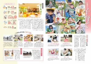 市勢要覧⑨