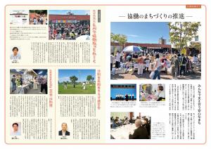 市勢要覧⑪