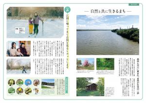 市勢要覧⑫