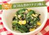 サムネイル＿ほうれん草のツナマヨ和え
