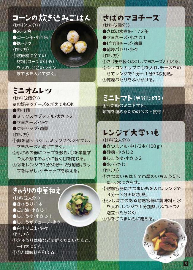 お魚と野菜のお弁当02