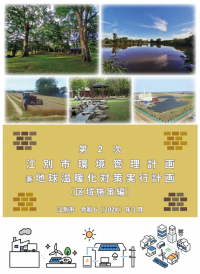 計画書