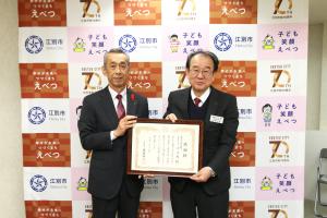 株式会社中山組 2024.11