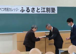 市民の多様化した学習意欲に応える「ふるさと江別塾」が終了しました1