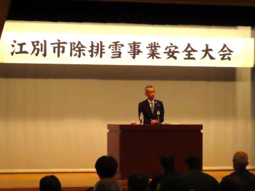 安全大会の様子