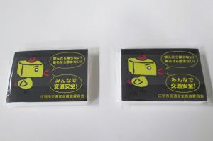 2024飲酒運転根絶キャンペーン2
