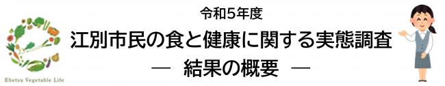 概要のタイトルまわりのデザイン
