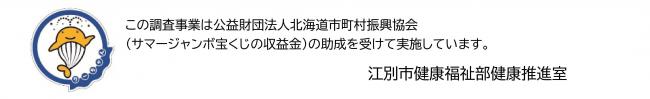 宝くじの助成を活用していることの説明文