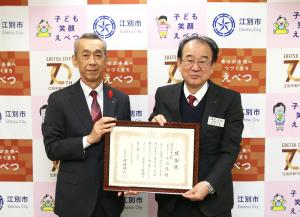 中山組