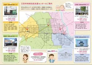 包括のご案内