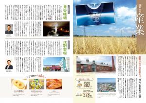 市勢要覧⑩