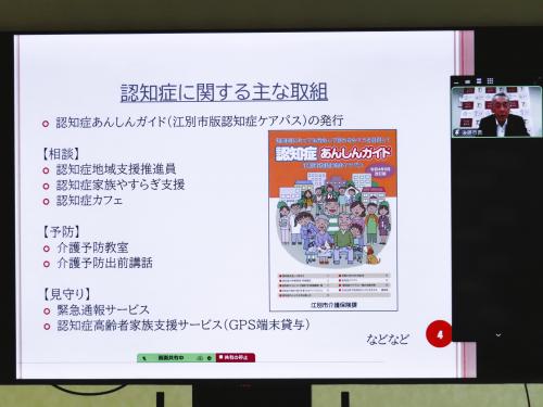 講演の様子①