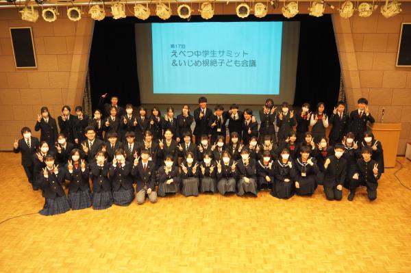 中学生サミット①