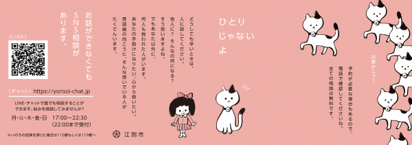 ひとりじゃないよ表面