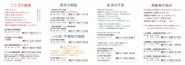 ひとりじゃないよ裏面