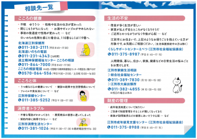 高齢者版ひとりじゃないよ裏面