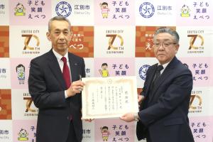 江別市長と武総志会の会長である梅森さんが感謝状を持っている記念写真