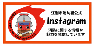 インスタリンク