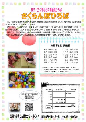 さくらんぼ