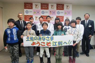 2025.1月　友好都市土佐市小中学生が江別市訪問