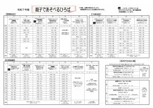 年間日程
