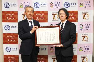 王子・伊藤忠エネクス電力販売株式会社へ感謝状を贈呈