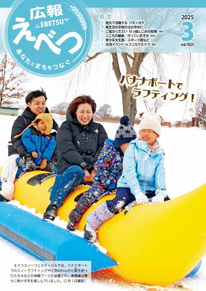 2025年3月号