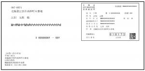 資格確認書