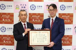 敷島製パン髙橋さまと後藤市長の写真