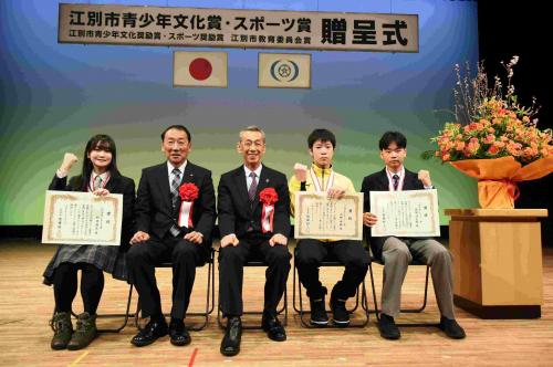 令和６年江別市青少年文化賞スポーツ賞等贈呈式