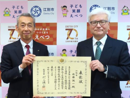 表彰状授与