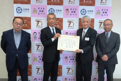 江別測量設計業協会へ感謝状贈呈