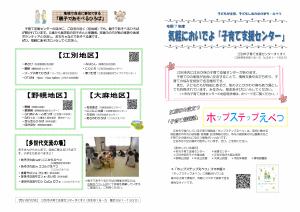 気軽に裏