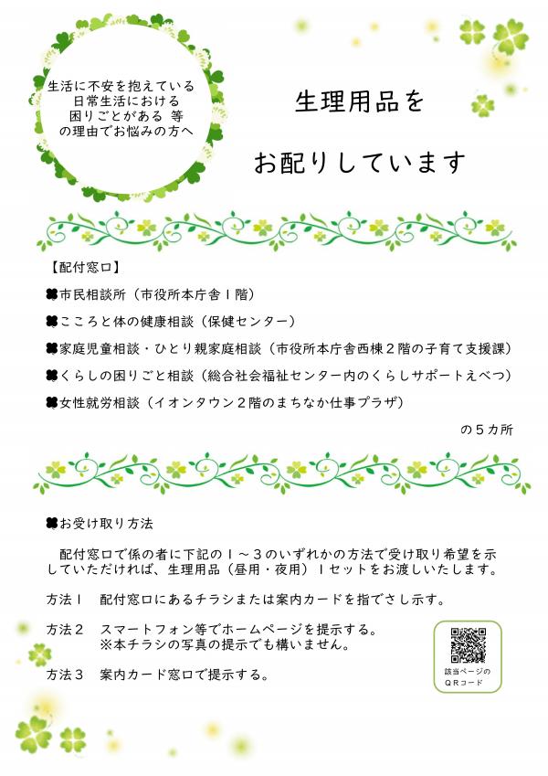 チラシ