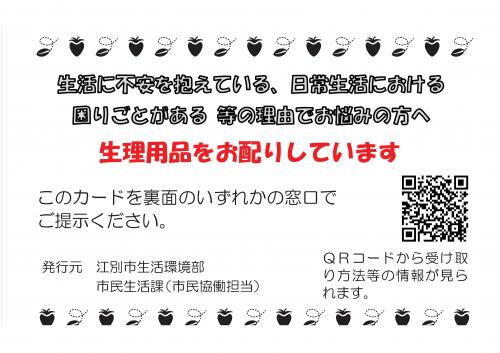 表カード