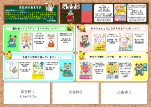ねんねの絵本（裏）
