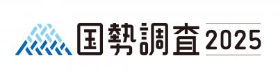 国勢調査ロゴ