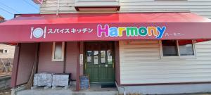 お店