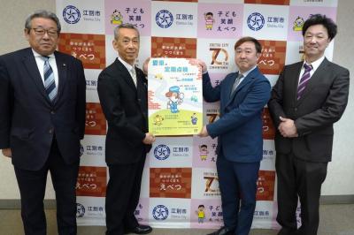 春の交通安全運動啓発活動PRに伴う市長表敬訪問