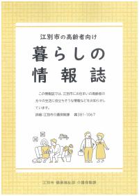 暮らしの